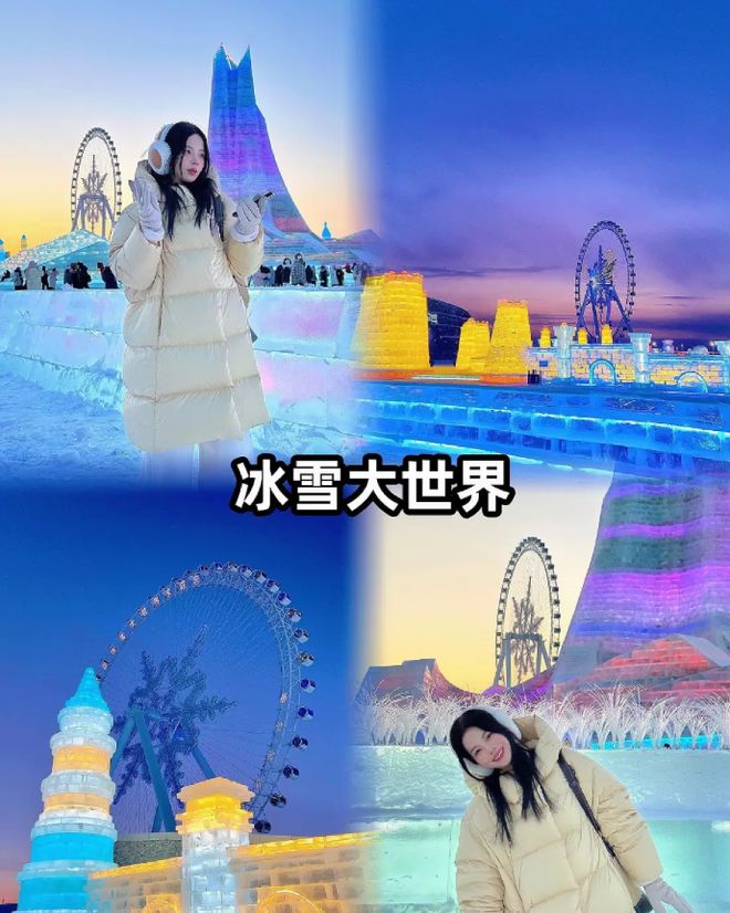 北六天五晚旅游攻略+秋冬穿衣指南快码住AG旗舰厅网站首页东北6日游线路推荐东