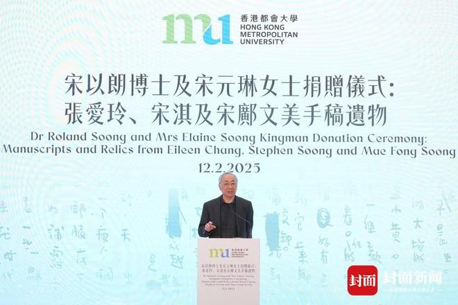学图书馆 宋以朗文学遗产管理人身份“卸任”AG旗舰厅登录首页捐赠张爱玲手稿及遗物给大(图2)