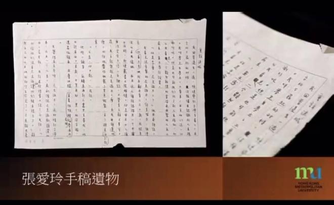 学图书馆 宋以朗文学遗产管理人身份“卸任”AG旗舰厅登录首页捐赠张爱玲手稿及遗物给大(图11)