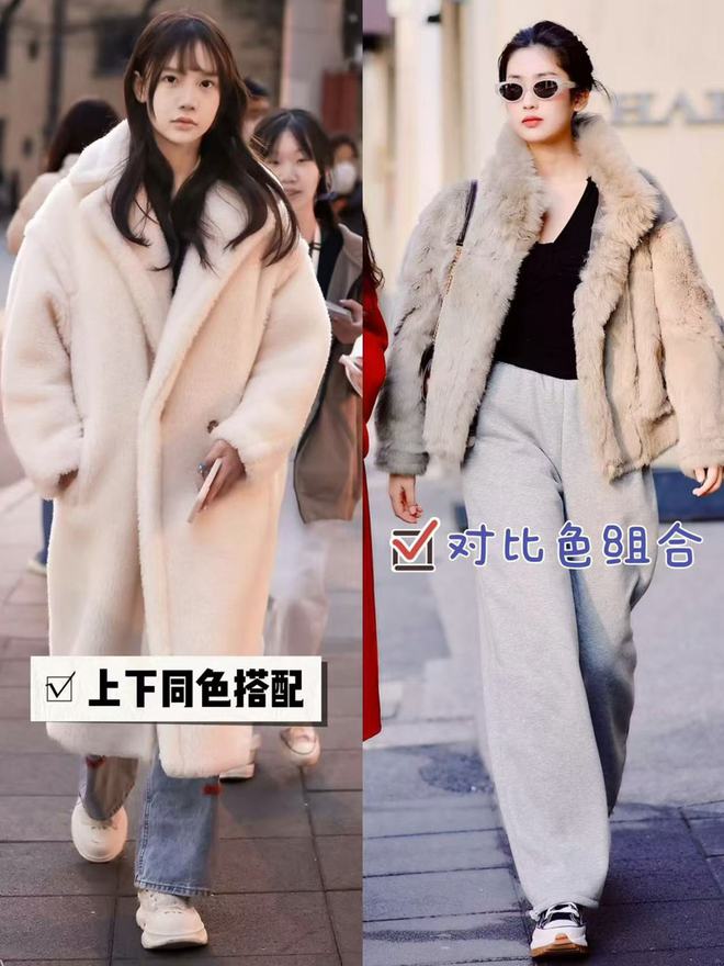 大街的“皮草+运动鞋”却个个洋气又好看AG旗舰厅网站首页上海女生是真会穿！满(图6)