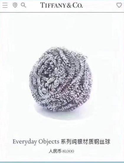 00奢侈品奇葩商品为何越骂越疯狂？AG旗舰厅登录首页1元发卡卖到27(图7)