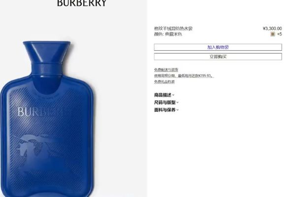 00奢侈品奇葩商品为何越骂越疯狂？AG旗舰厅登录首页1元发卡卖到27(图10)