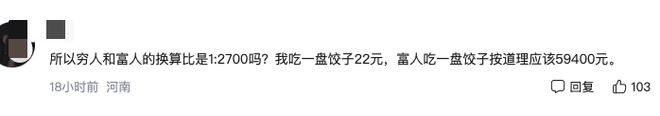 00奢侈品奇葩商品为何越骂越疯狂？AG旗舰厅登录首页1元发卡卖到27(图16)