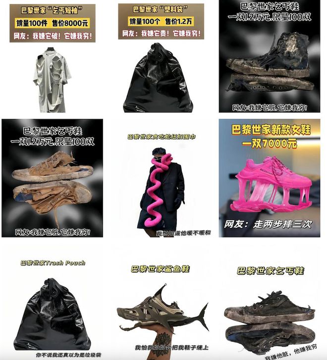 00奢侈品奇葩商品为何越骂越疯狂？AG旗舰厅登录首页1元发卡卖到27(图20)