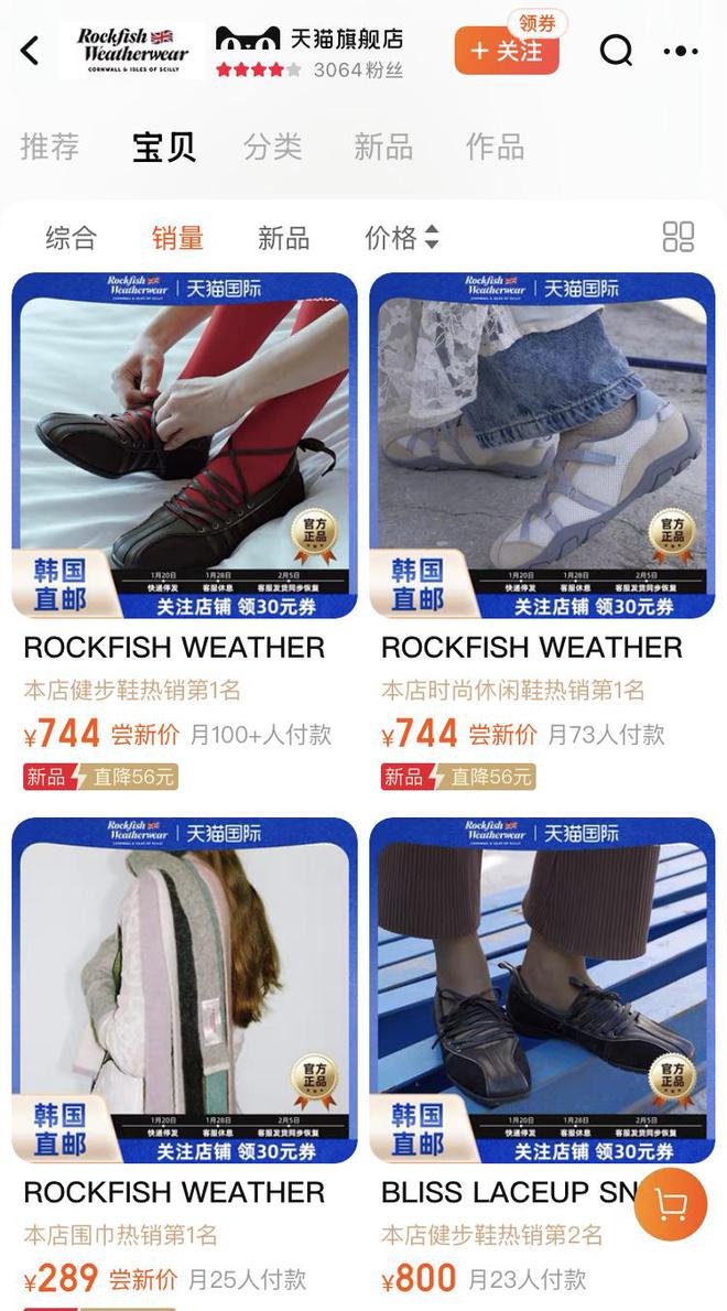 ish Weatherwear来中国找机会AG旗舰厅app“芭蕾雨靴”网红Rockf(图2)