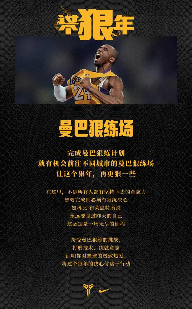 个狠年》堪称蛇年最强广告AG旗舰厅app耐克《过(图11)