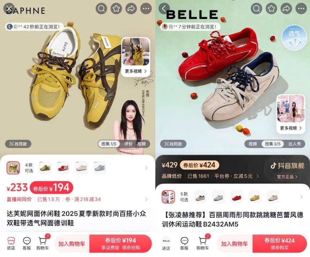 国产女鞋牌子杀回电商TOP 1AG旗舰厅网站入口濒临破产的(图1)